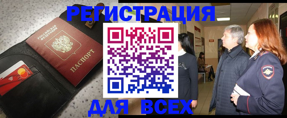 прописка для кредита в Карталах