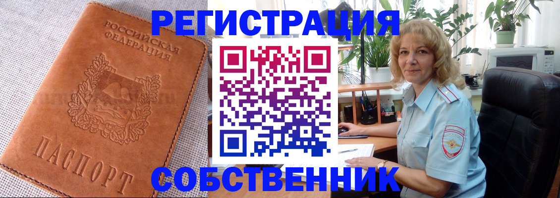 временная регистрация купить в Карталах