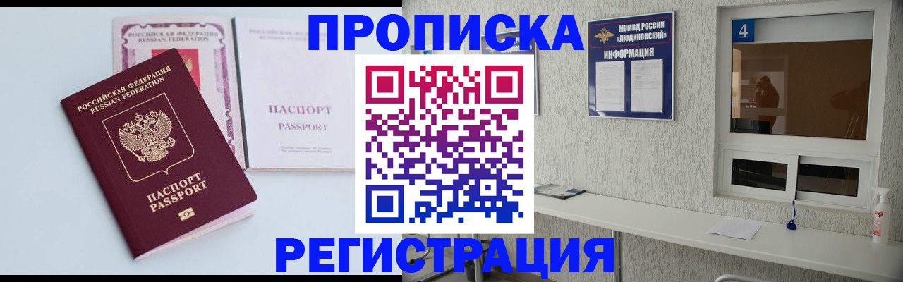 временная прописка в Карталах