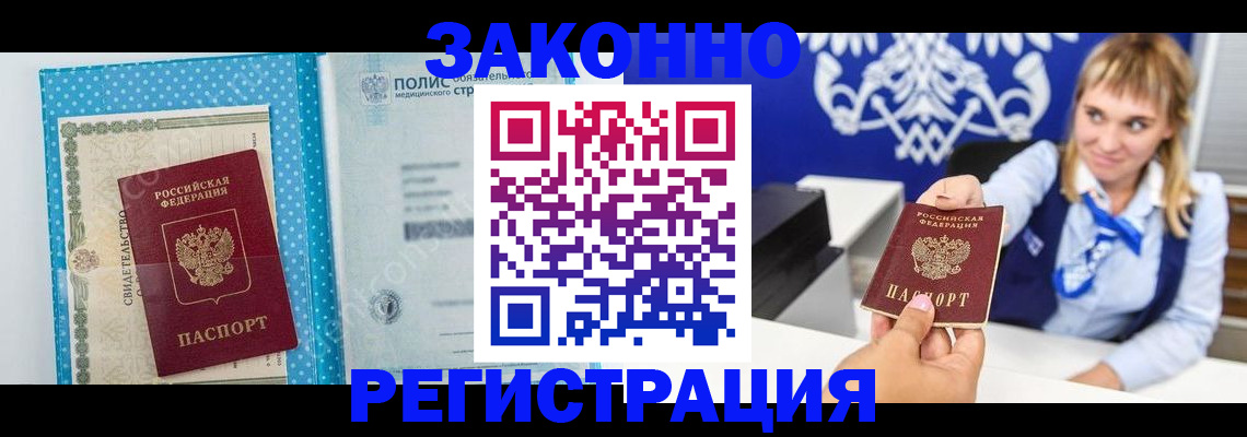 прописка гарантия в Карталах