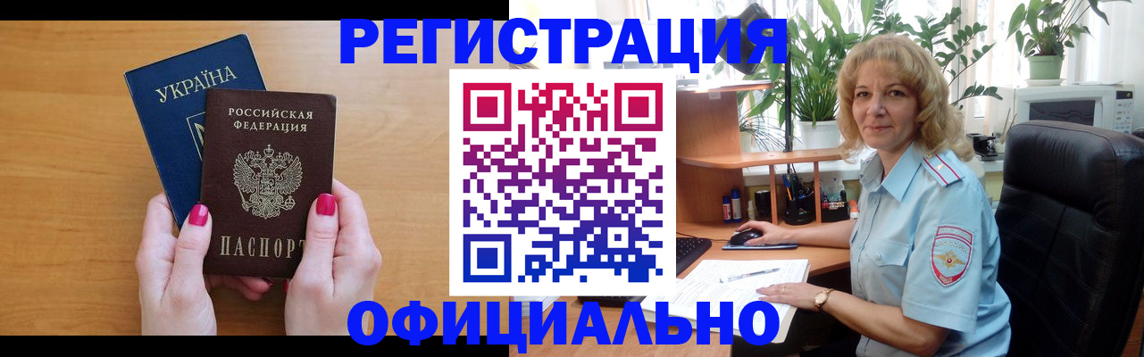 временная регистрация 2025 в Карталах