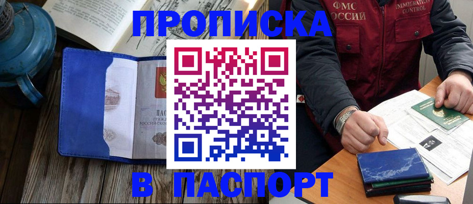 прописка для военкомата в Карталах
