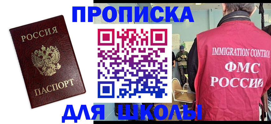 прописка 2025 в Карталах