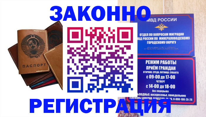 прописка для работы в Карталах
