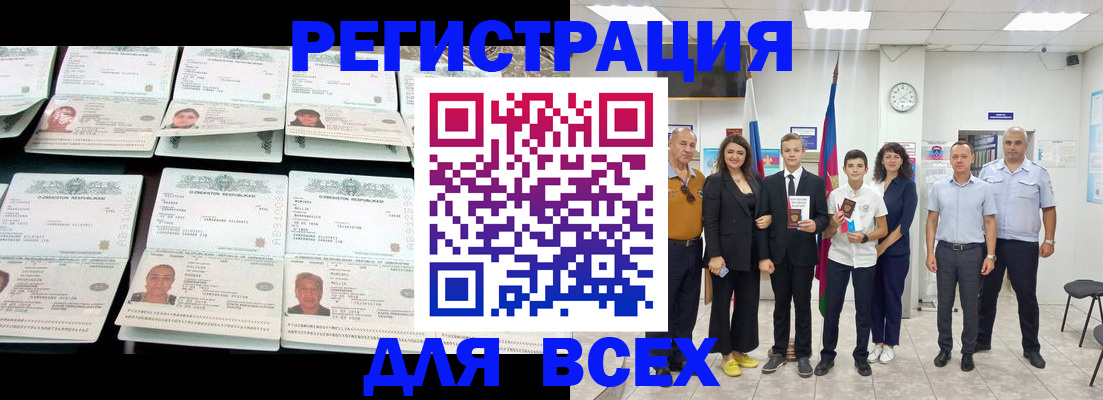 временная регистрация законно в Карталах