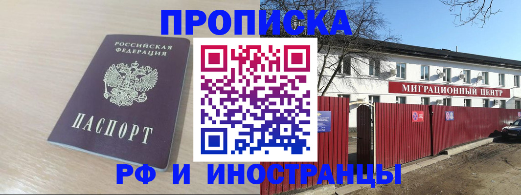 временная регистрация гарантия в Карталах
